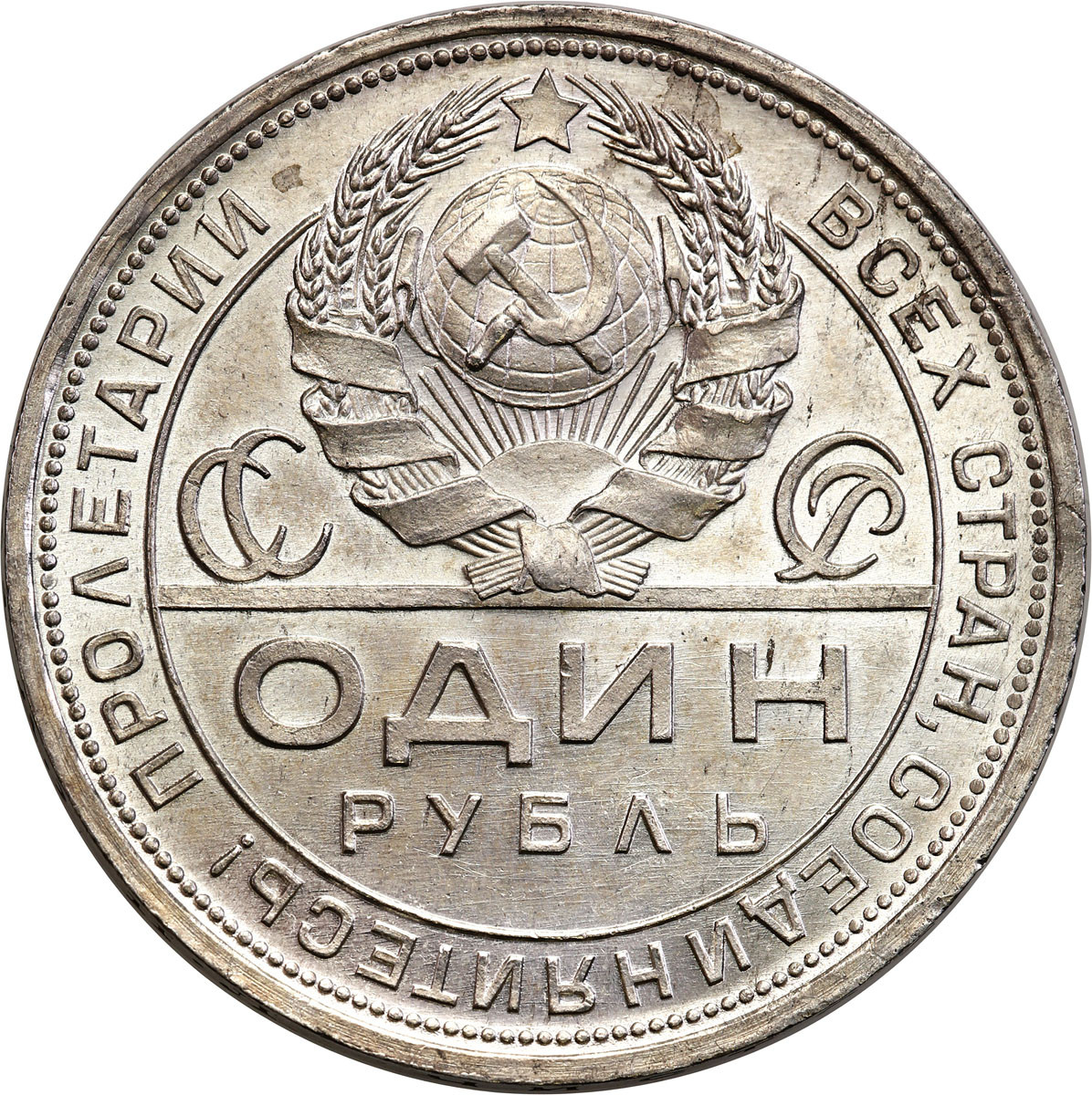 Rosja, ZSRR. Rubel 1924 АГ, Petersburg - PIĘKNY